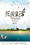 海边地产
