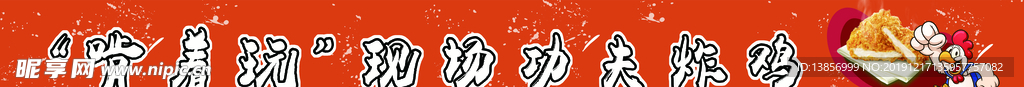 啃着玩