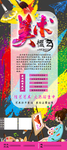 美术展架