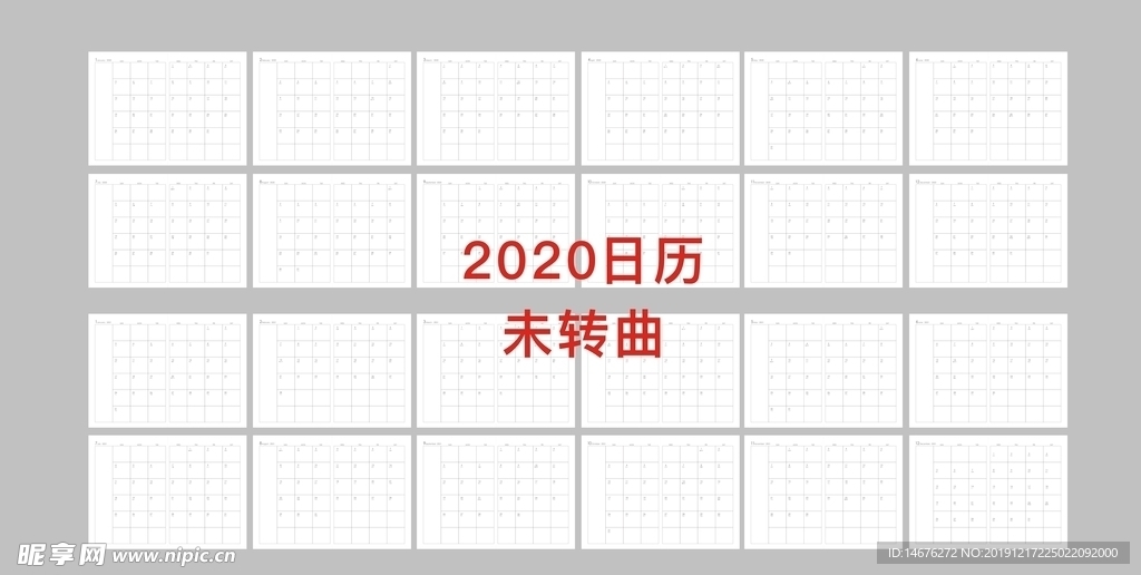 2020鼠年台历日历设计