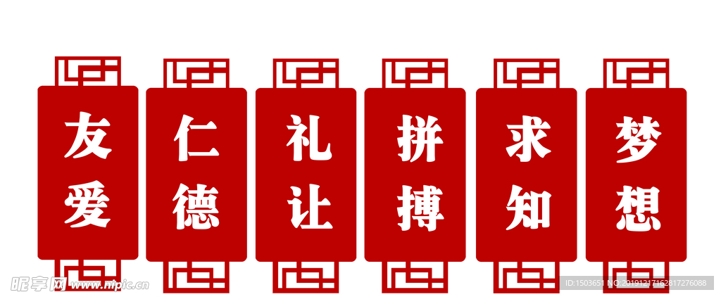 学校文化建设