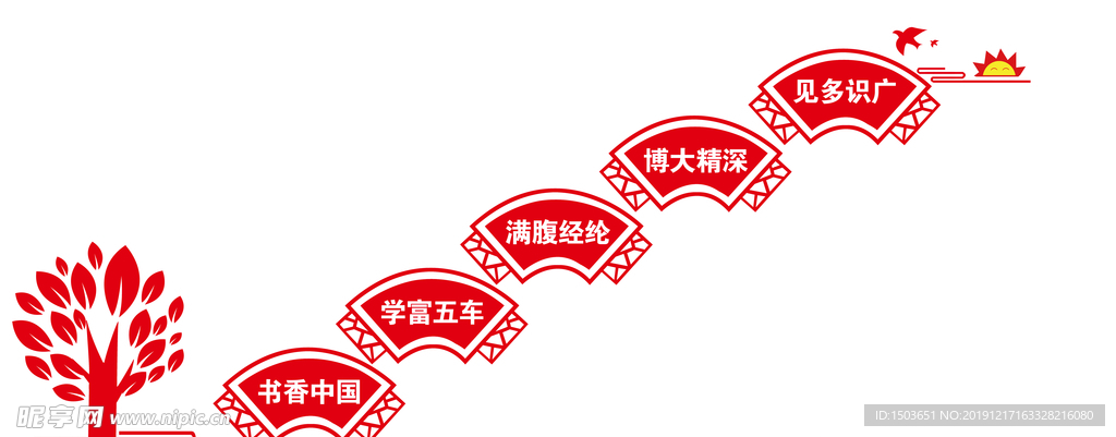 楼道文化