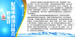 配送中心项目介绍展板形象