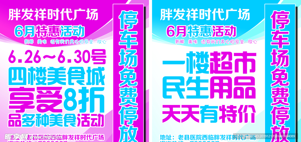 6月特惠活动美食城享受8折活动