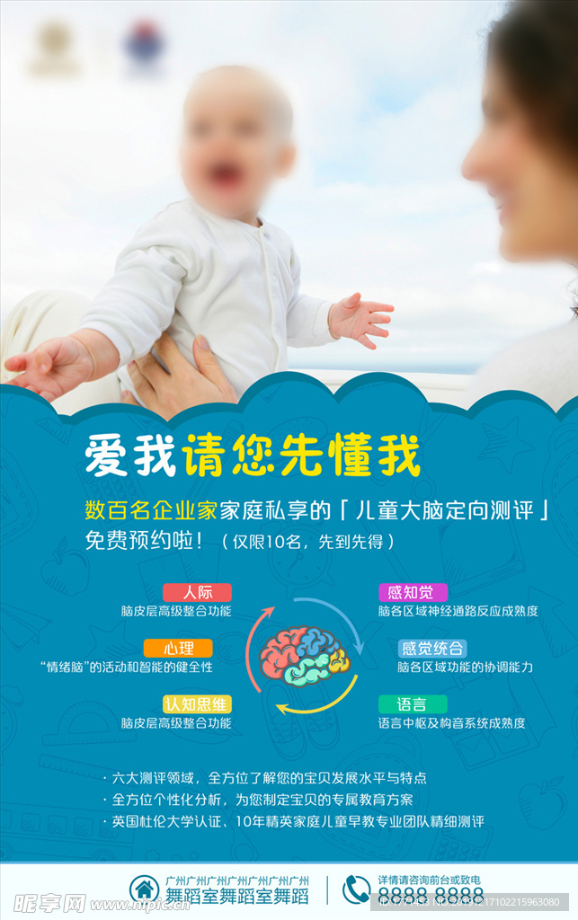 幼儿早教