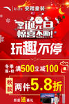 安踏童装  圣诞元旦 惊喜不断