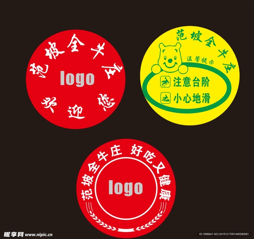 logo灯光设计