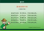 中储粮
