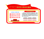 文化墙