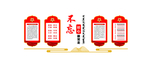 党建文化