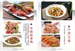 辣香鸭菜单