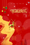 圣诞快乐