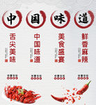 在舌尖美食