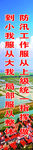 工程标语