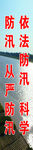 工程标语