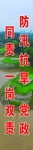 工程标语