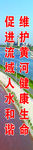 工程标语