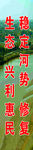 工程标语