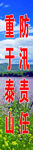 工程标语