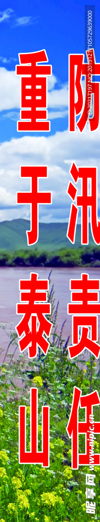 工程标语