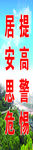 工程标语