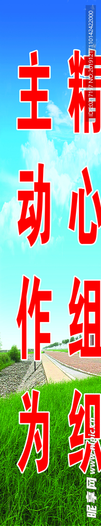 工程标语