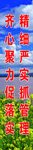 工程标语