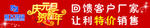 庆元旦 贺新年