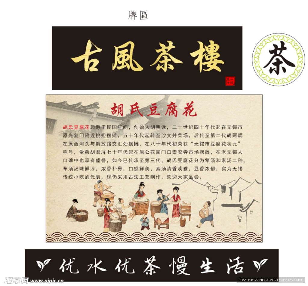 茶楼素材