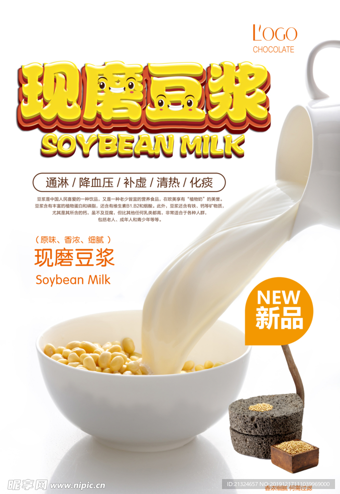 豆浆