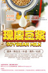 豆浆