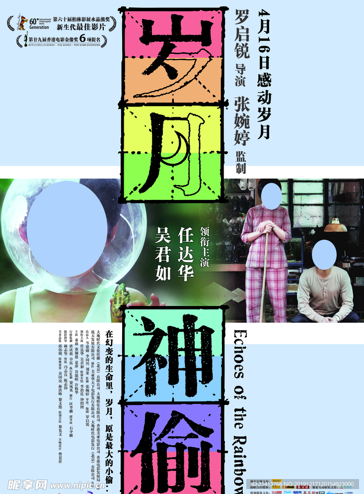 电影影视海报