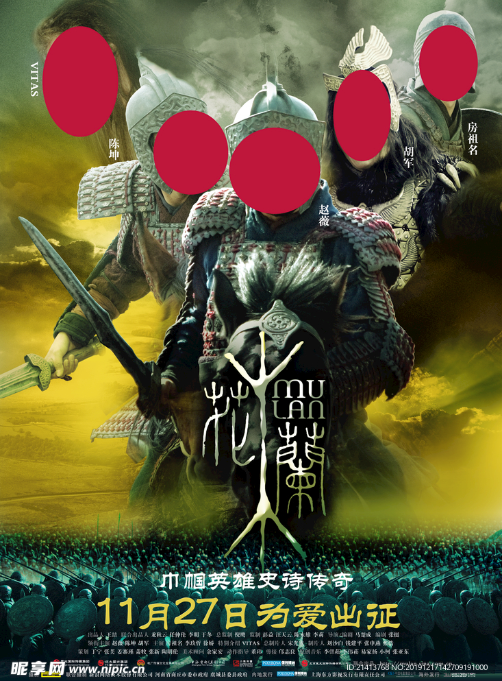 电影影视海报