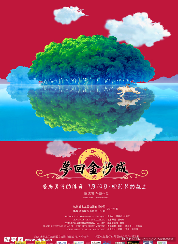 电影影视海报