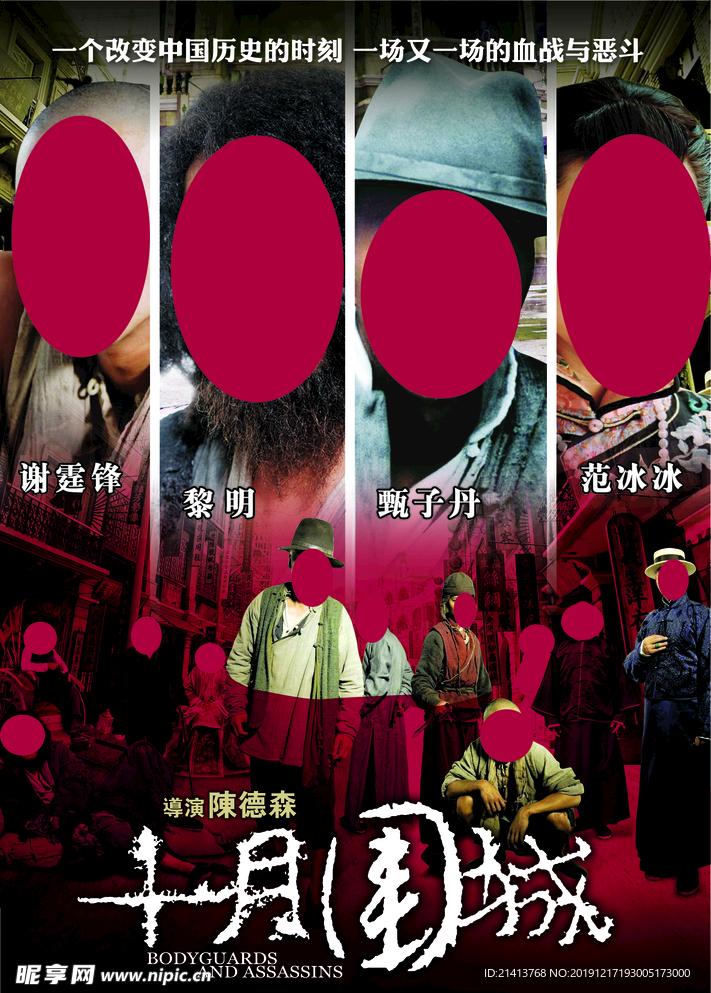 电影影视海报