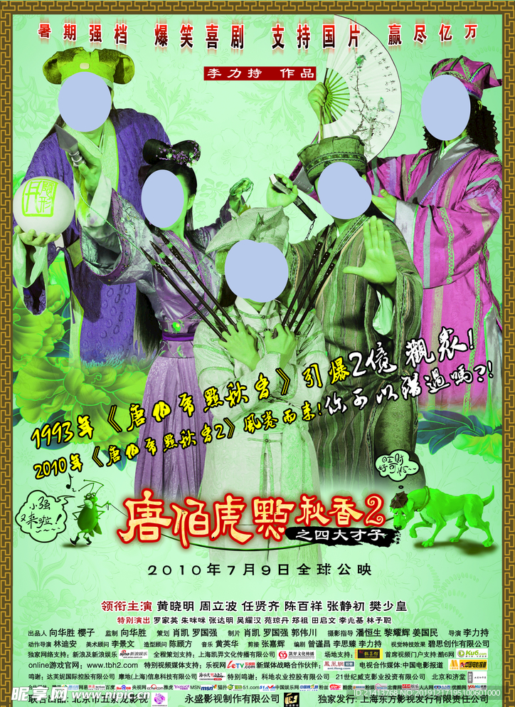 电影影视海报