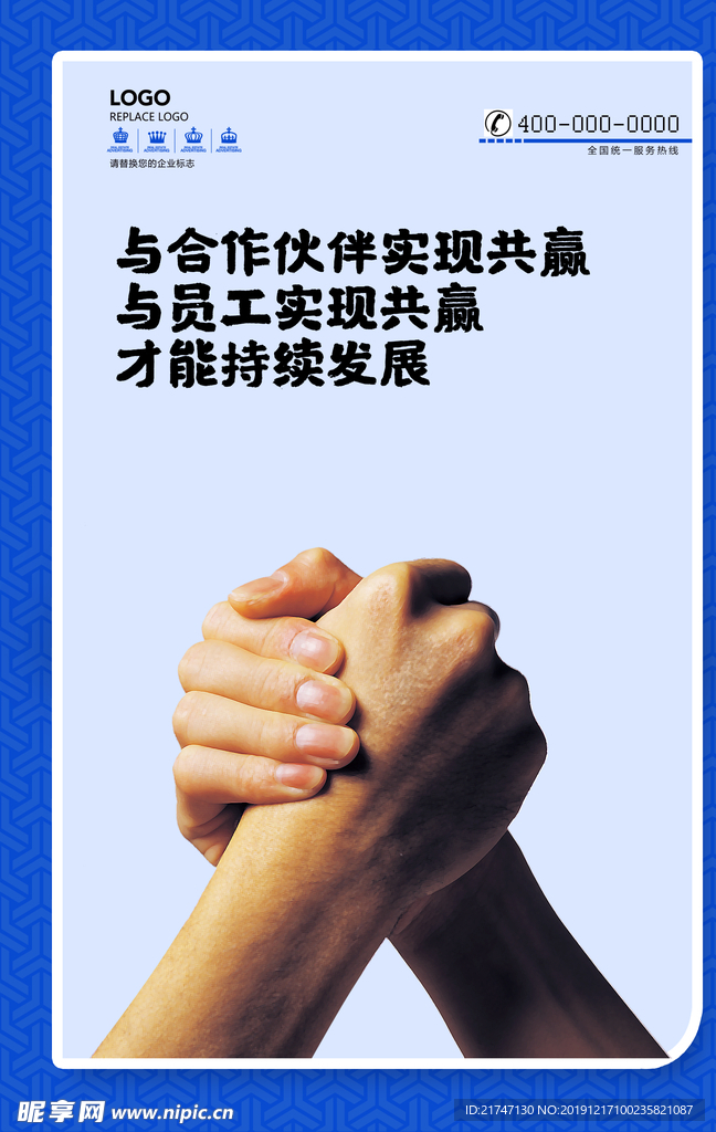 企业文化