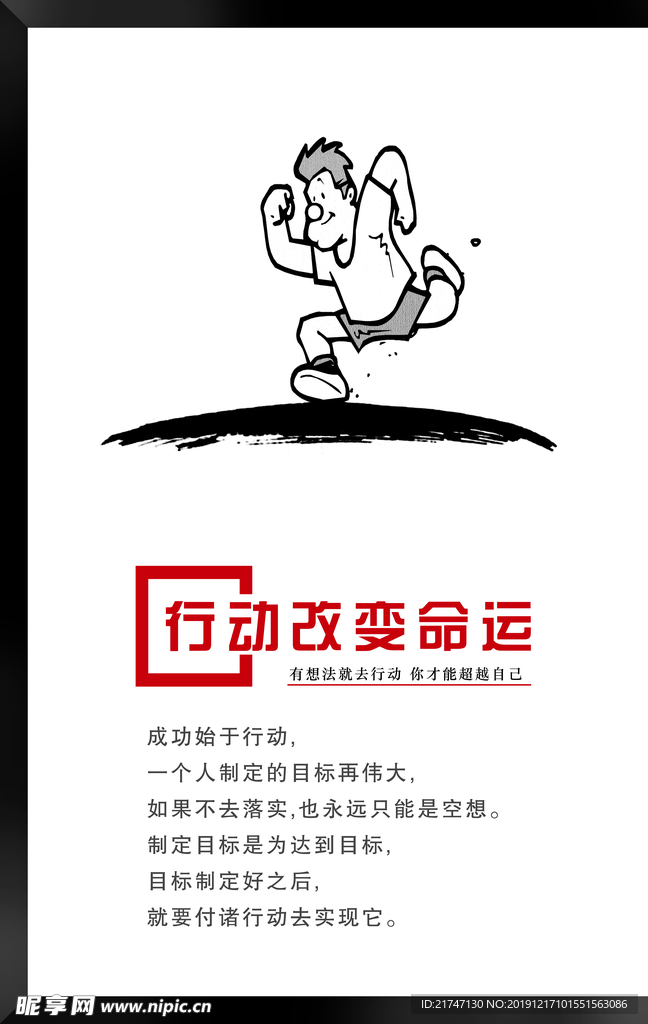 企业文化