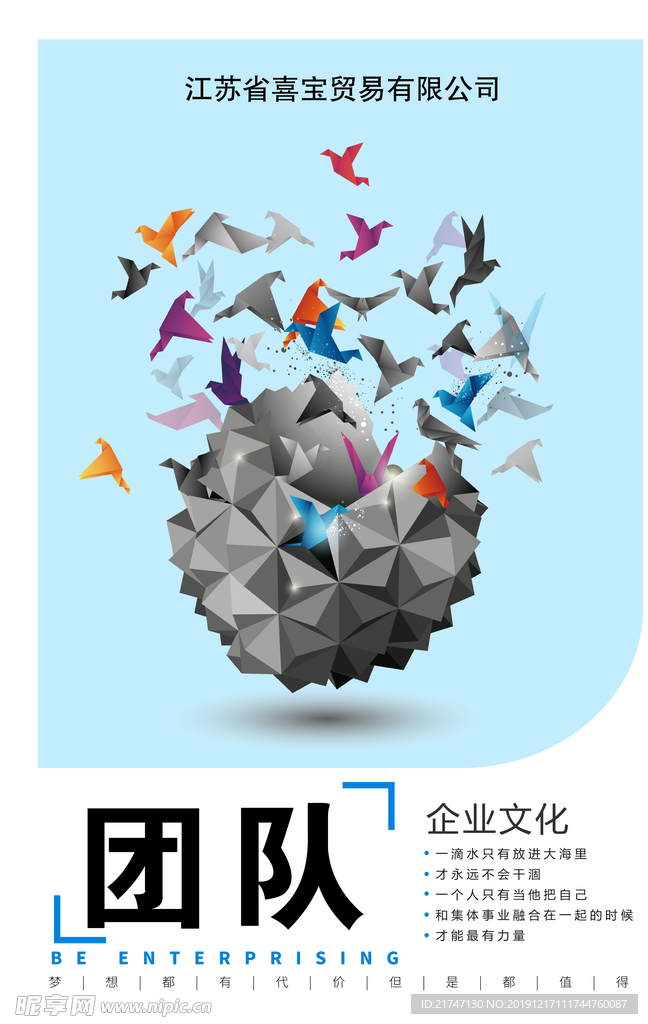 企业文化