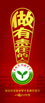 周年庆 海报 实验小学 赠饮