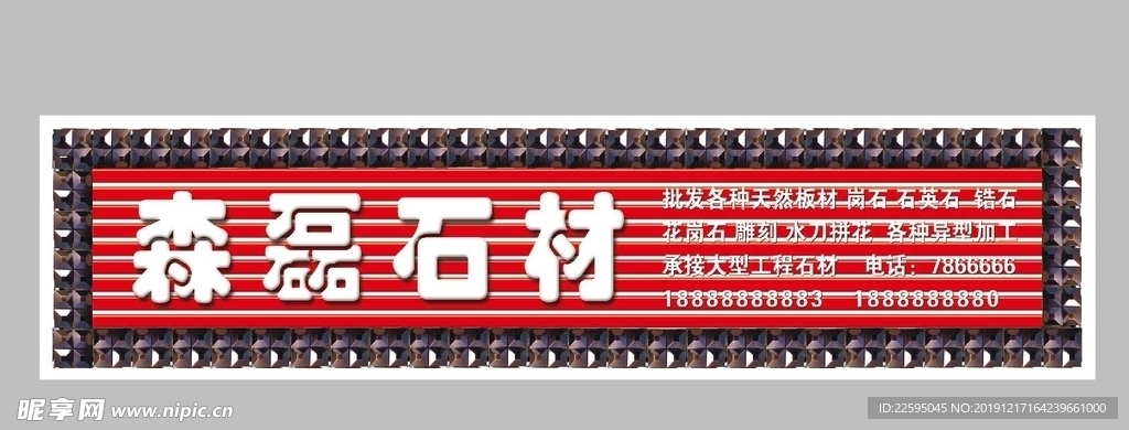 石材门头