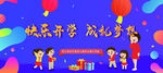 晚会