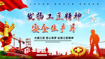 工匠精神