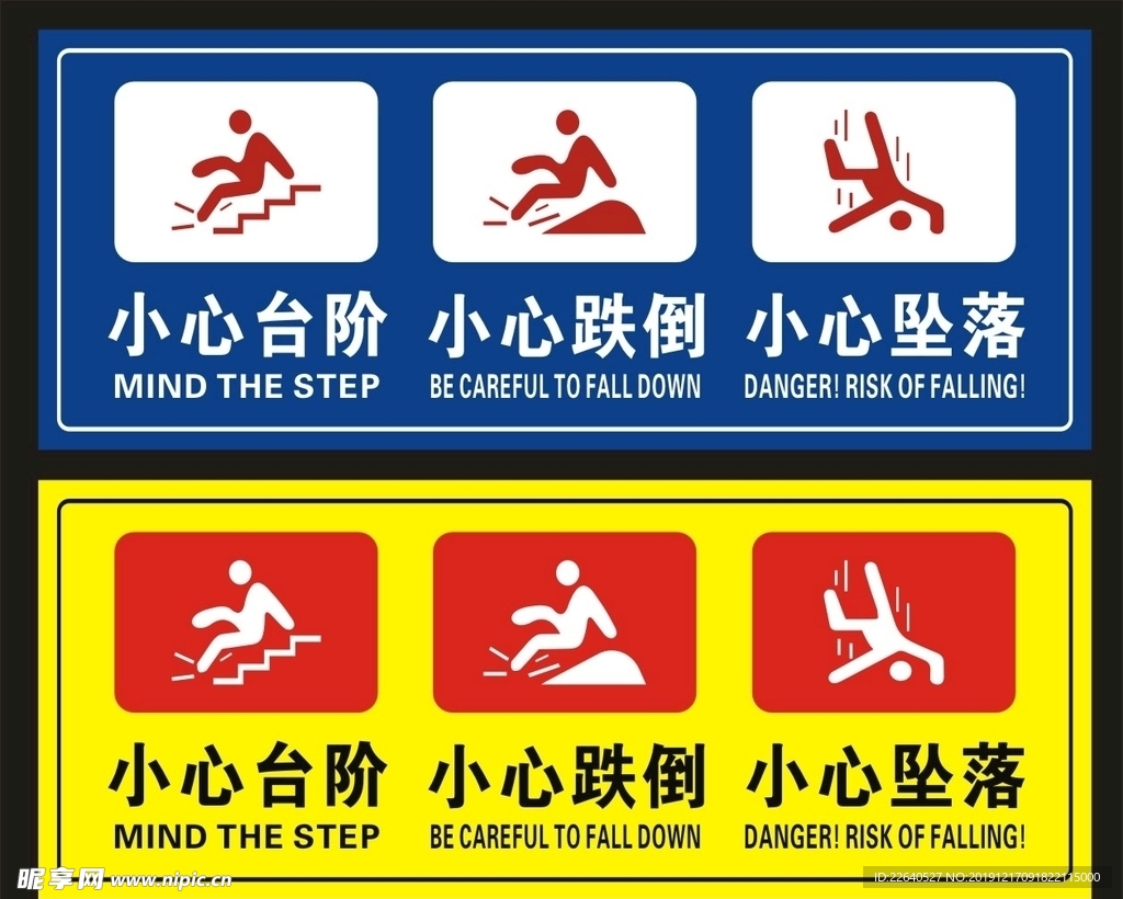 小心台阶