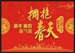 年会