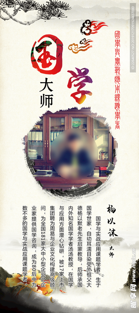 国学大师