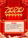 2020春节放假通知