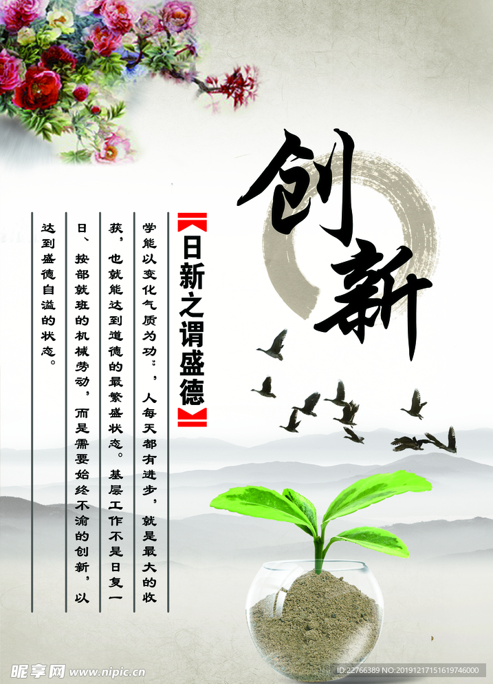 企业文化标语创新展板