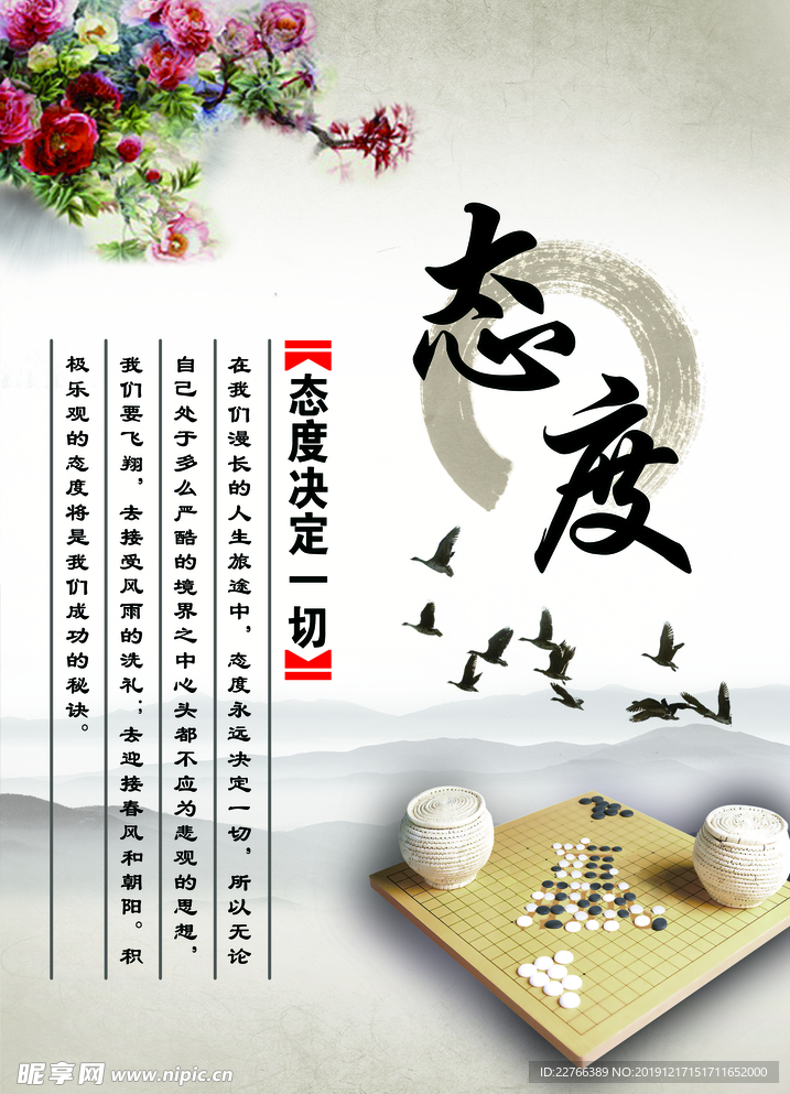 企业文化 企业标语 态度 展板