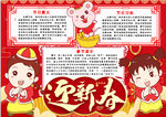 春节